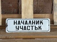 Εμαγιέ πλάκα