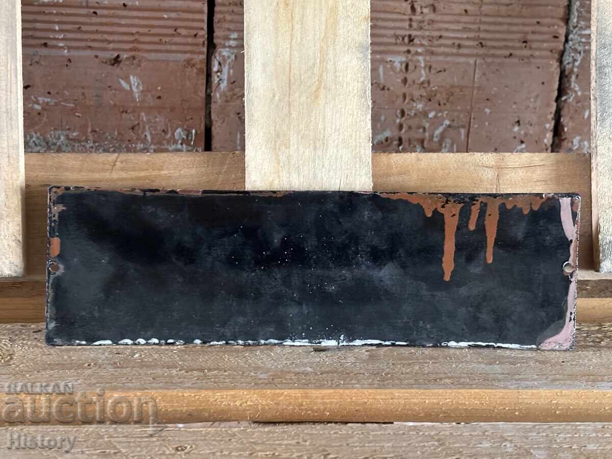 Δημοπρασία Εμαγιέ πλάκα Δημοπρασία Εμαγιέ πλάκα