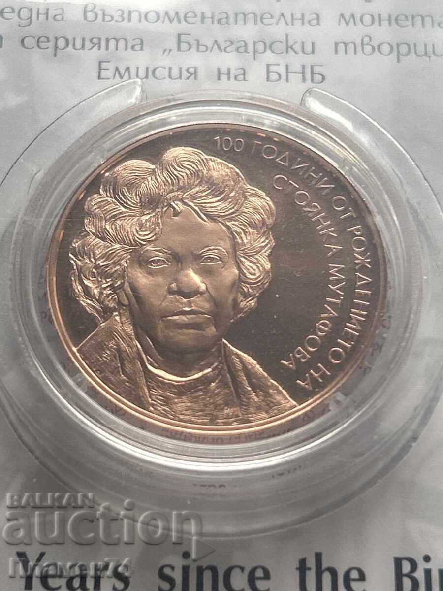 Emisiune BNR Bulgaria a Stoyankei Mutafova cu preț 250.00 BGN | € 127.82