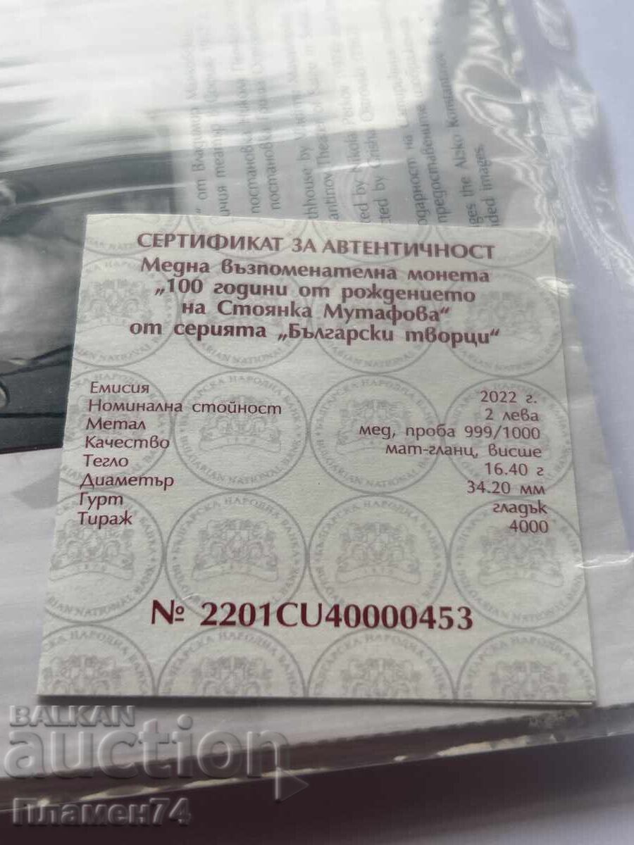 Livrarea Emisiune BNR Bulgaria a Stoyankei Mutafova