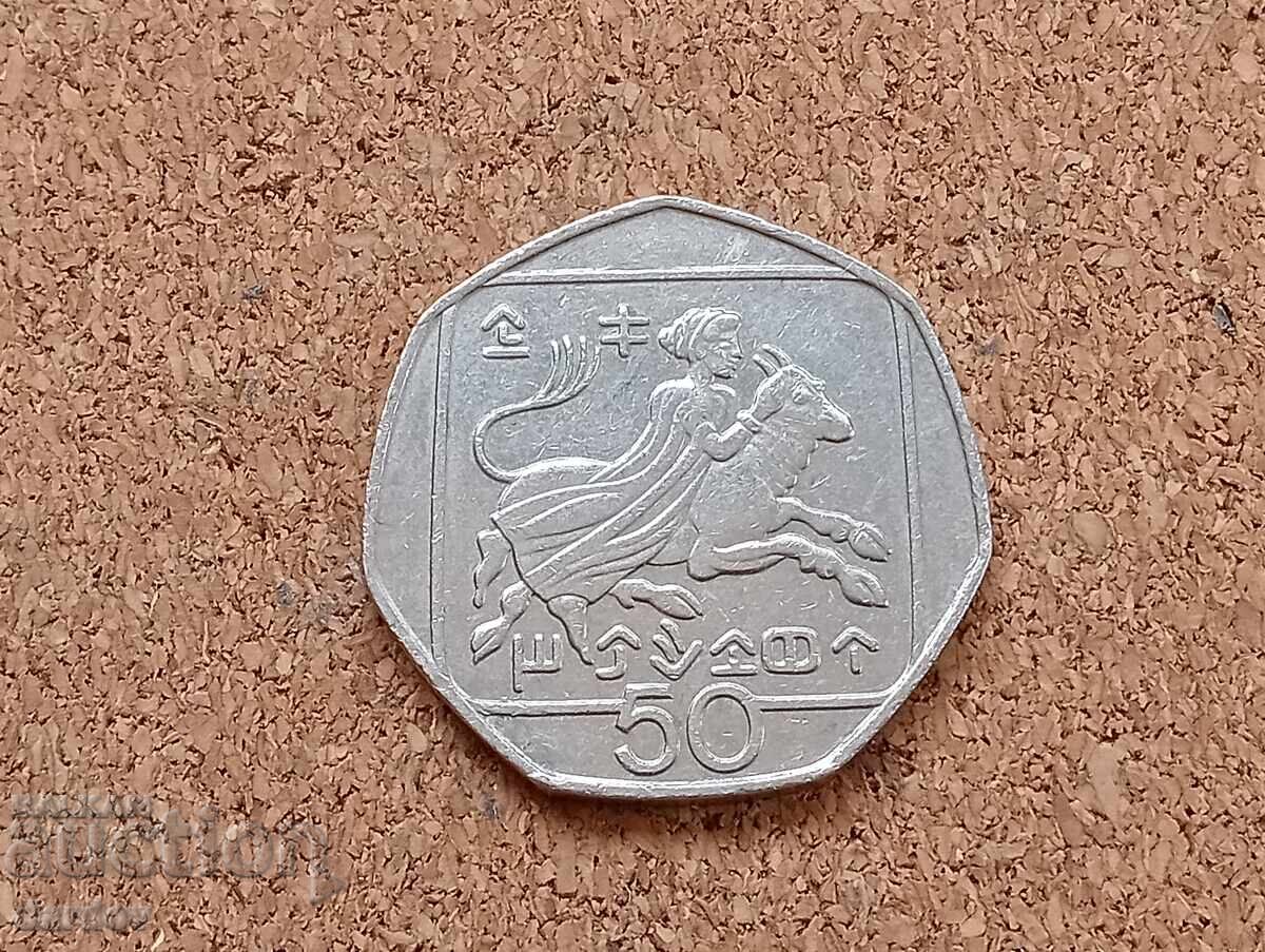 Κύπρος 50 σεντ, 1996