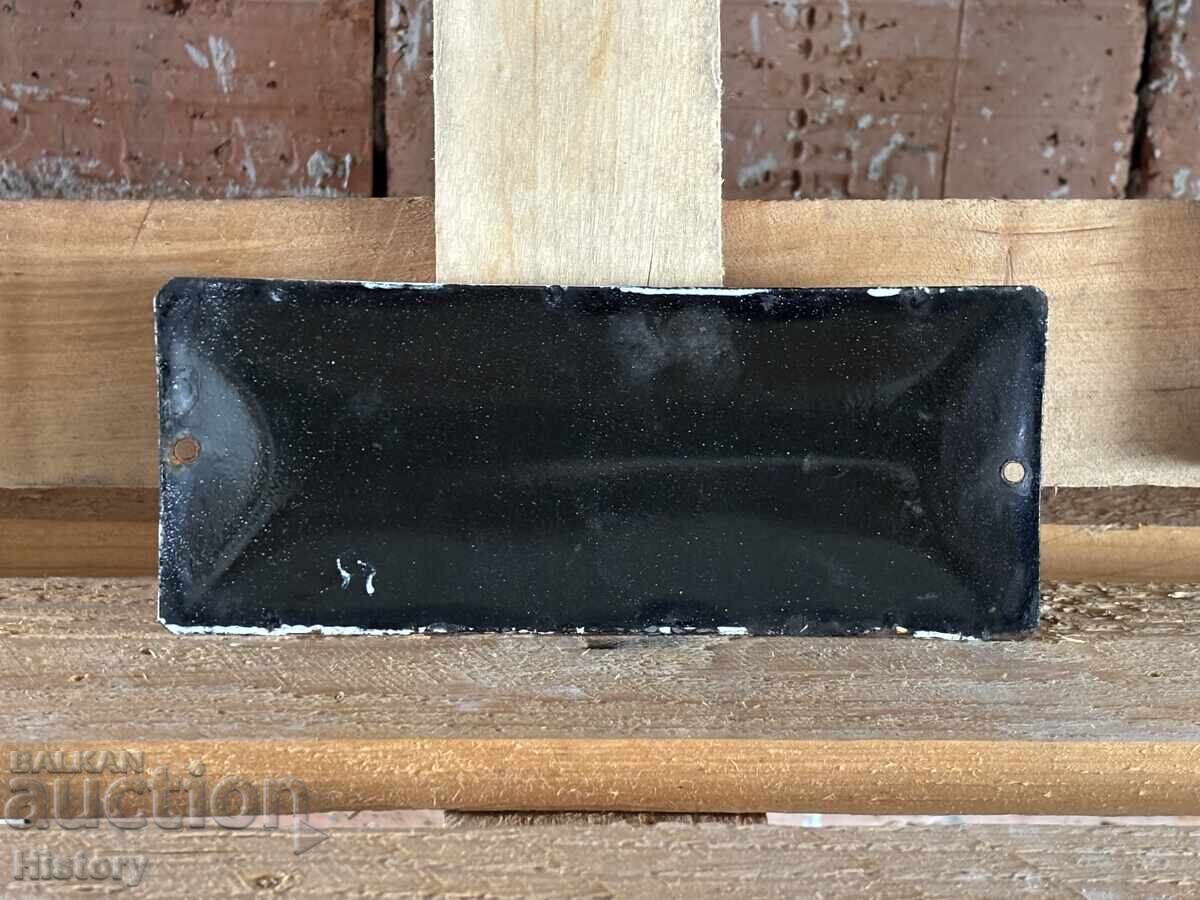 Δημοπρασία Εμαγιέ πλάκα Δημοπρασία Εμαγιέ πλάκα