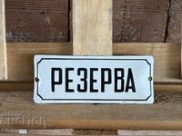 Εμαγιέ πλάκα