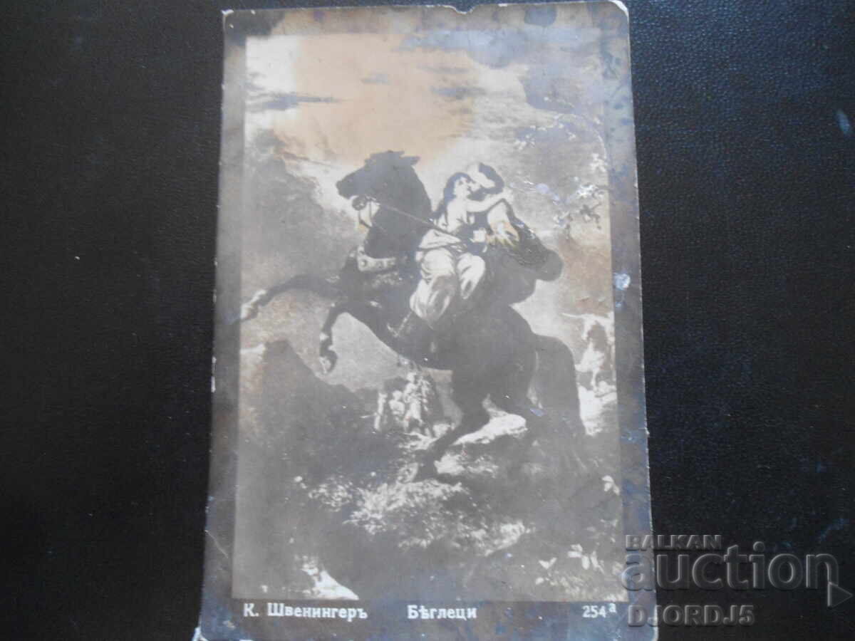 Old postcard, Fugitives