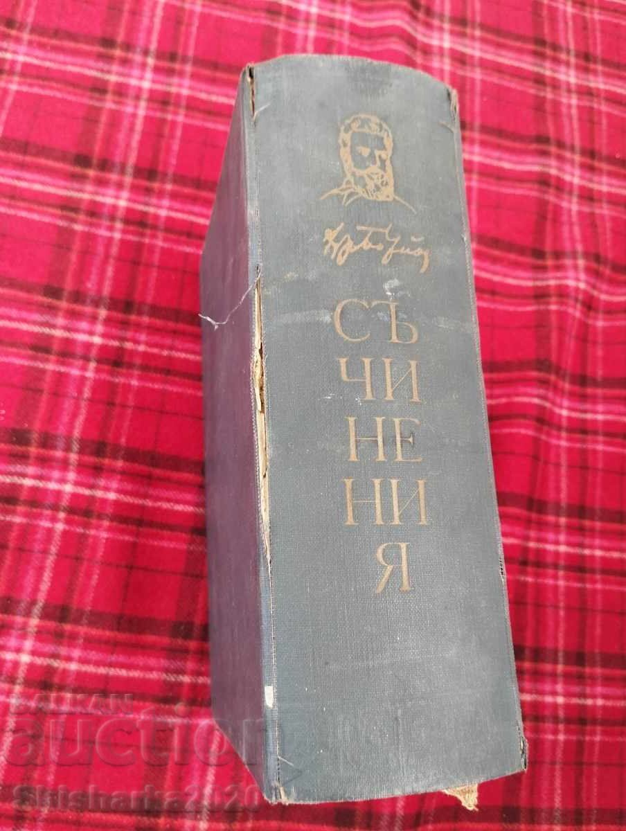 Χristo Βοτέβ Συγγράμματα τόμος 1-3 με τιμή 35.00 BGN | € 17.90 Χristo Βοτέβ Συγγράμματα τόμος 1-3 με τιμή 35.00 BGN | € 17.90