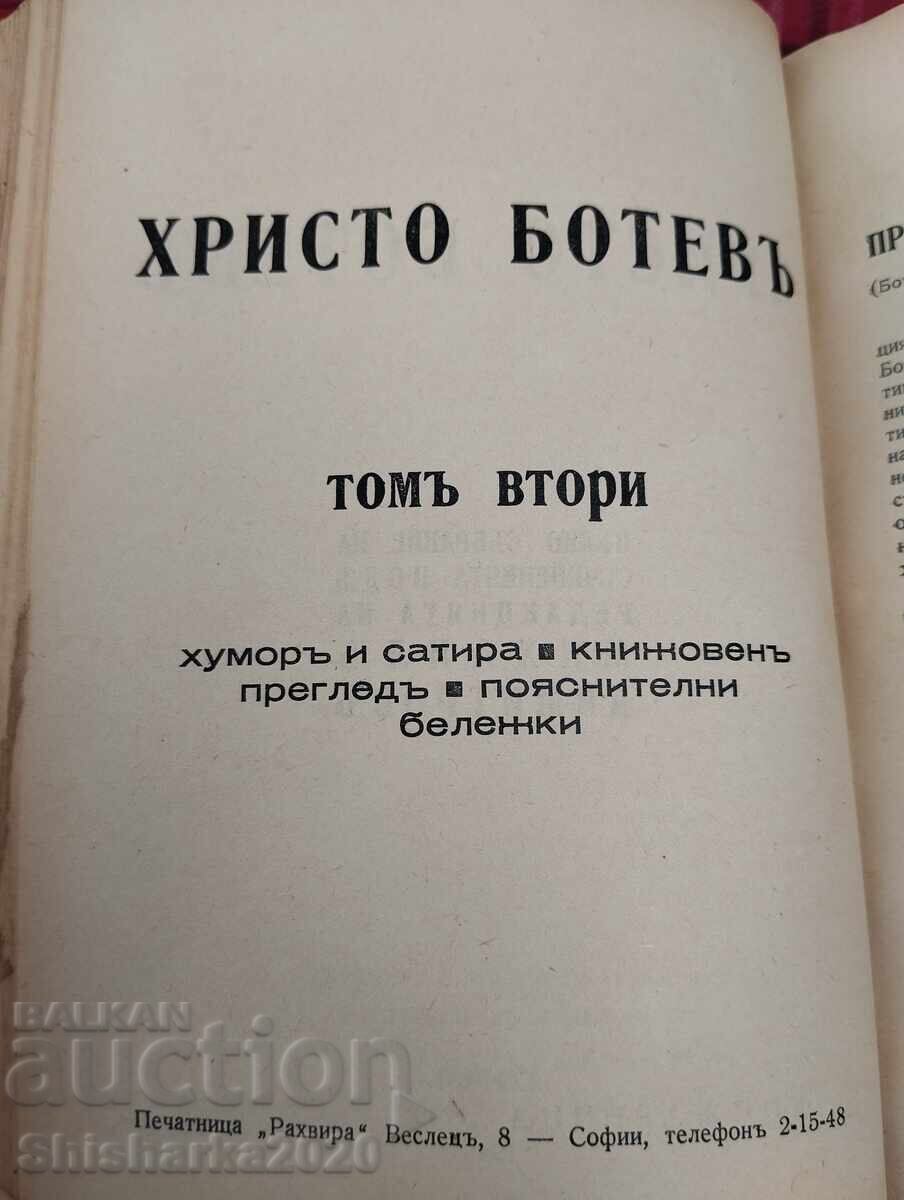 Χristo Βοτέβ Συγγράμματα τόμος 1-3 - 5 Χristo Βοτέβ Συγγράμματα τόμος 1-3 - 5