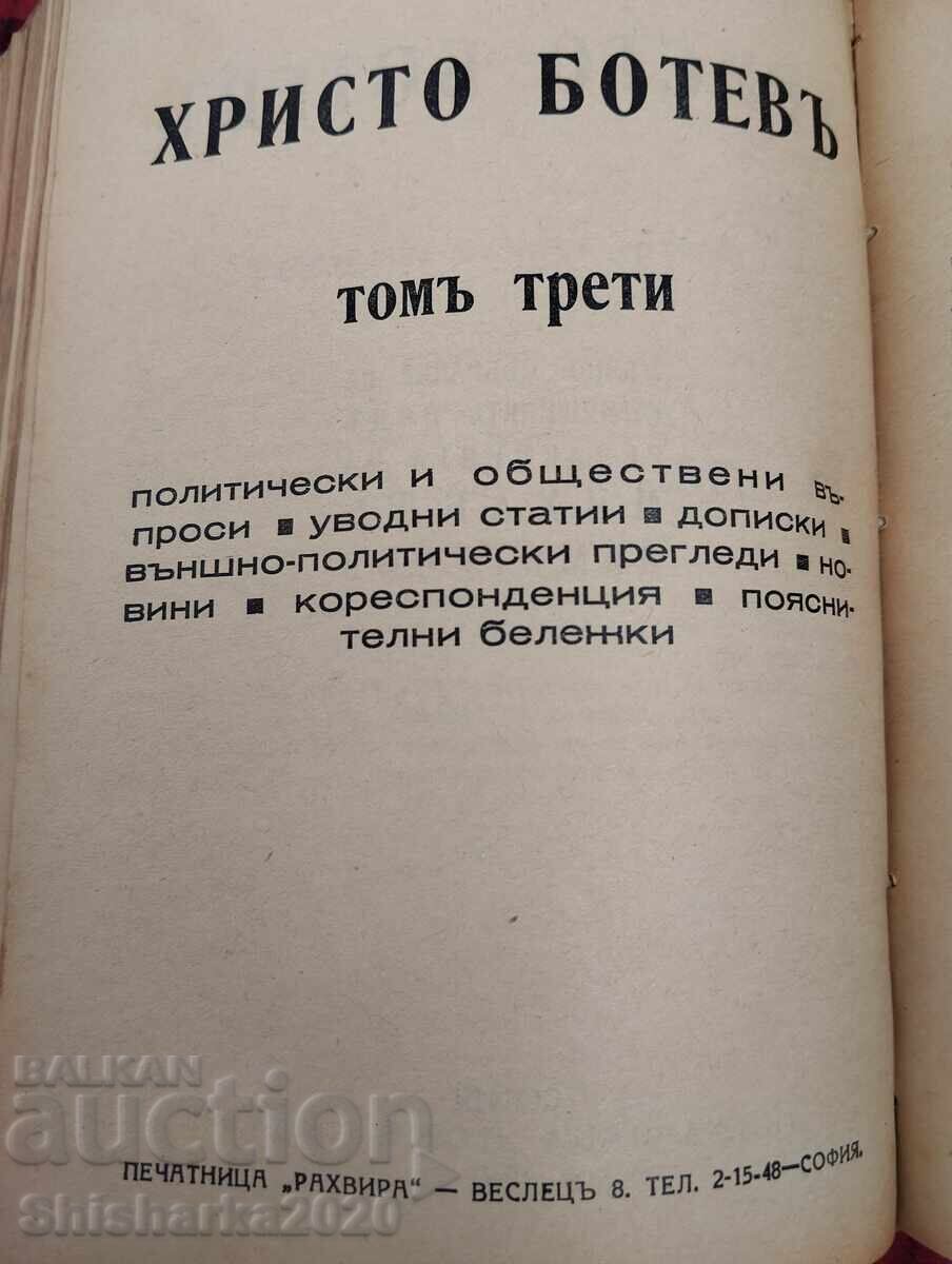 Χristo Βοτέβ Συγγράμματα τόμος 1-3 - 6 Χristo Βοτέβ Συγγράμματα τόμος 1-3 - 6
