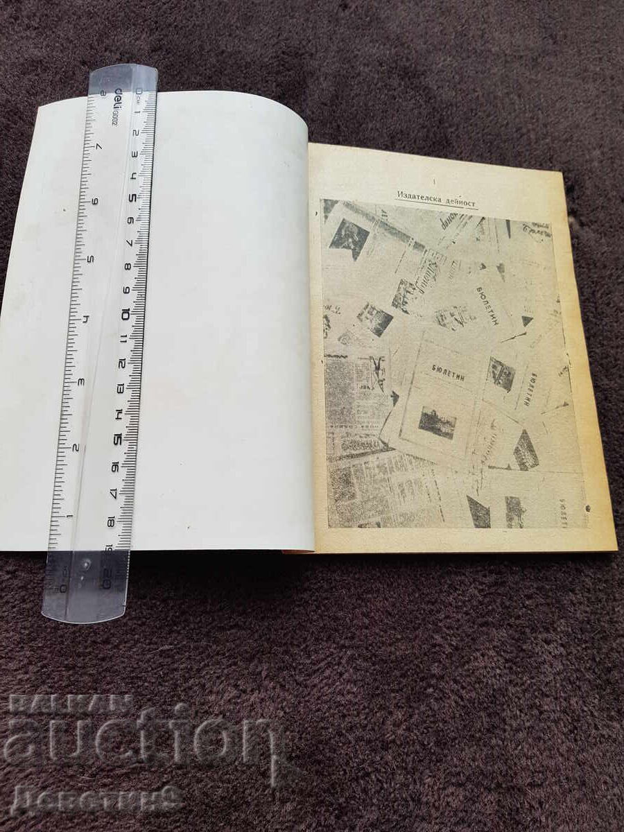 Auction 25 years "House of Happiness" - Brochure with photo archive 198? Auction 25 years "House of Happiness" - Brochure with photo archive 198?