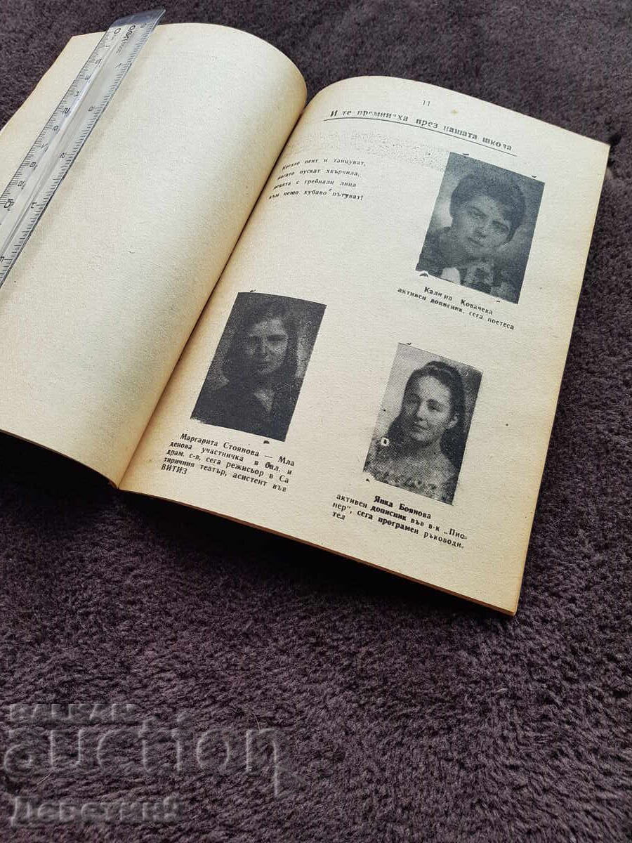 Delivery of 25 years "House of Happiness" - Brochure with photo archive 198? Delivery of 25 years "House of Happiness" - Brochure with photo archive 198?