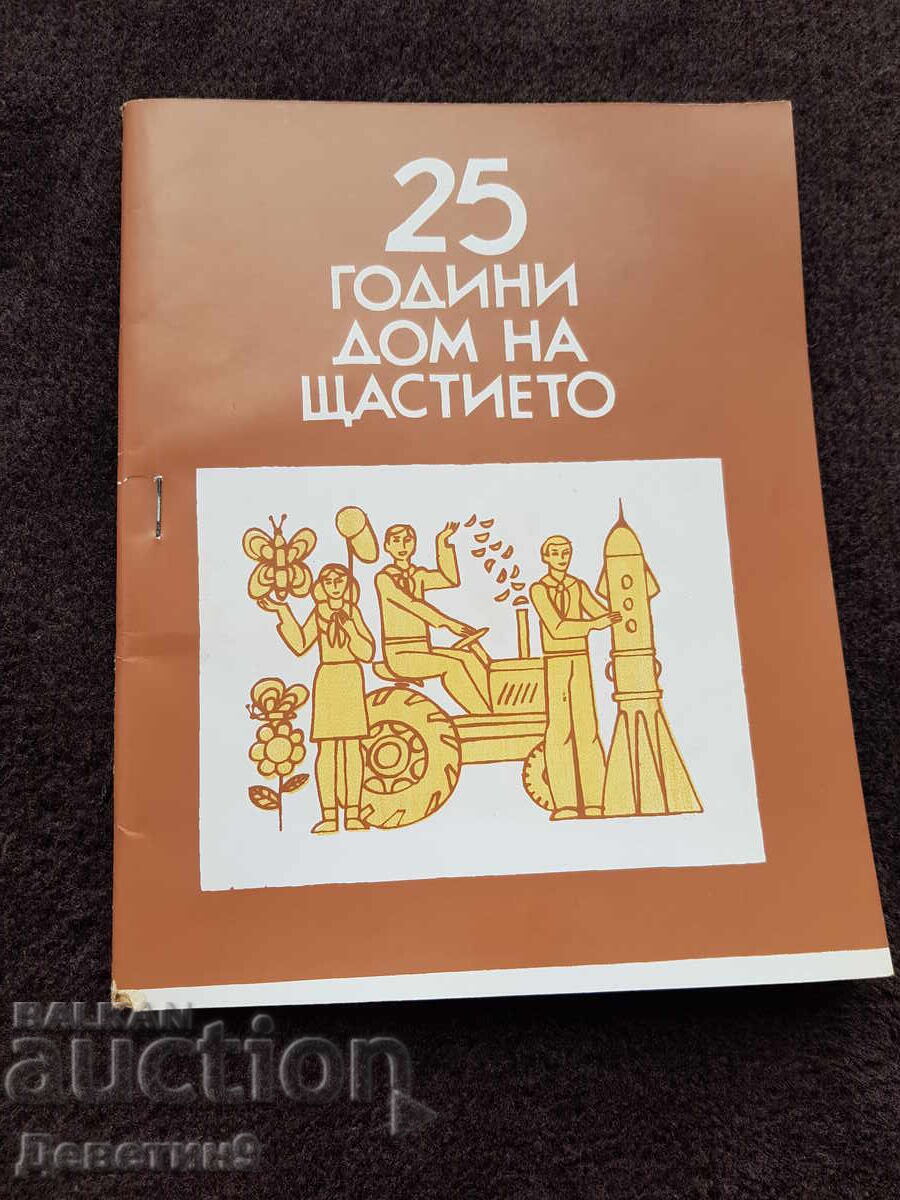 25 years "House of Happiness" - Brochure with photo archive 198? 25 years "House of Happiness" - Brochure with photo archive 198?