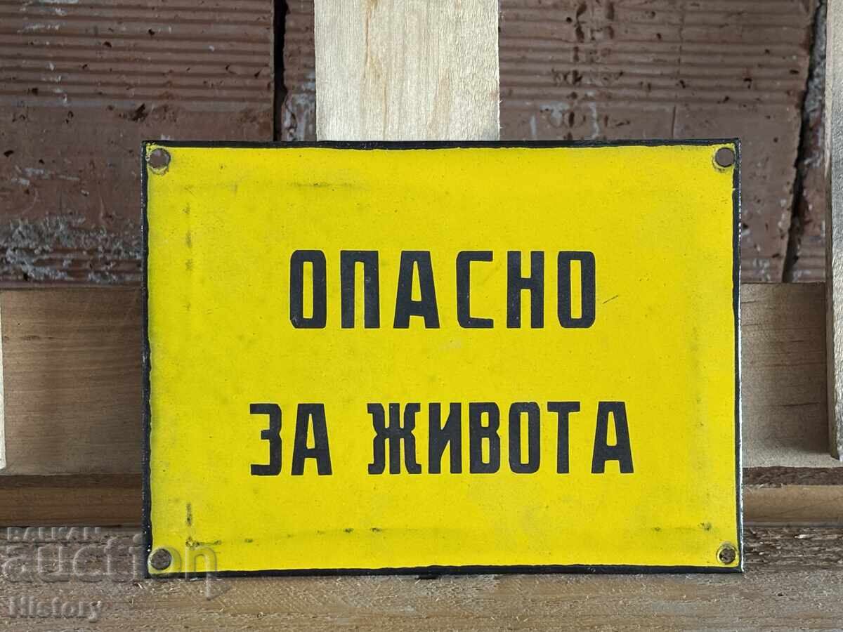 Εμαγιέ πλάκα με τιμή 25.00 BGN | € 12.78 Εμαγιέ πλάκα με τιμή 25.00 BGN | € 12.78