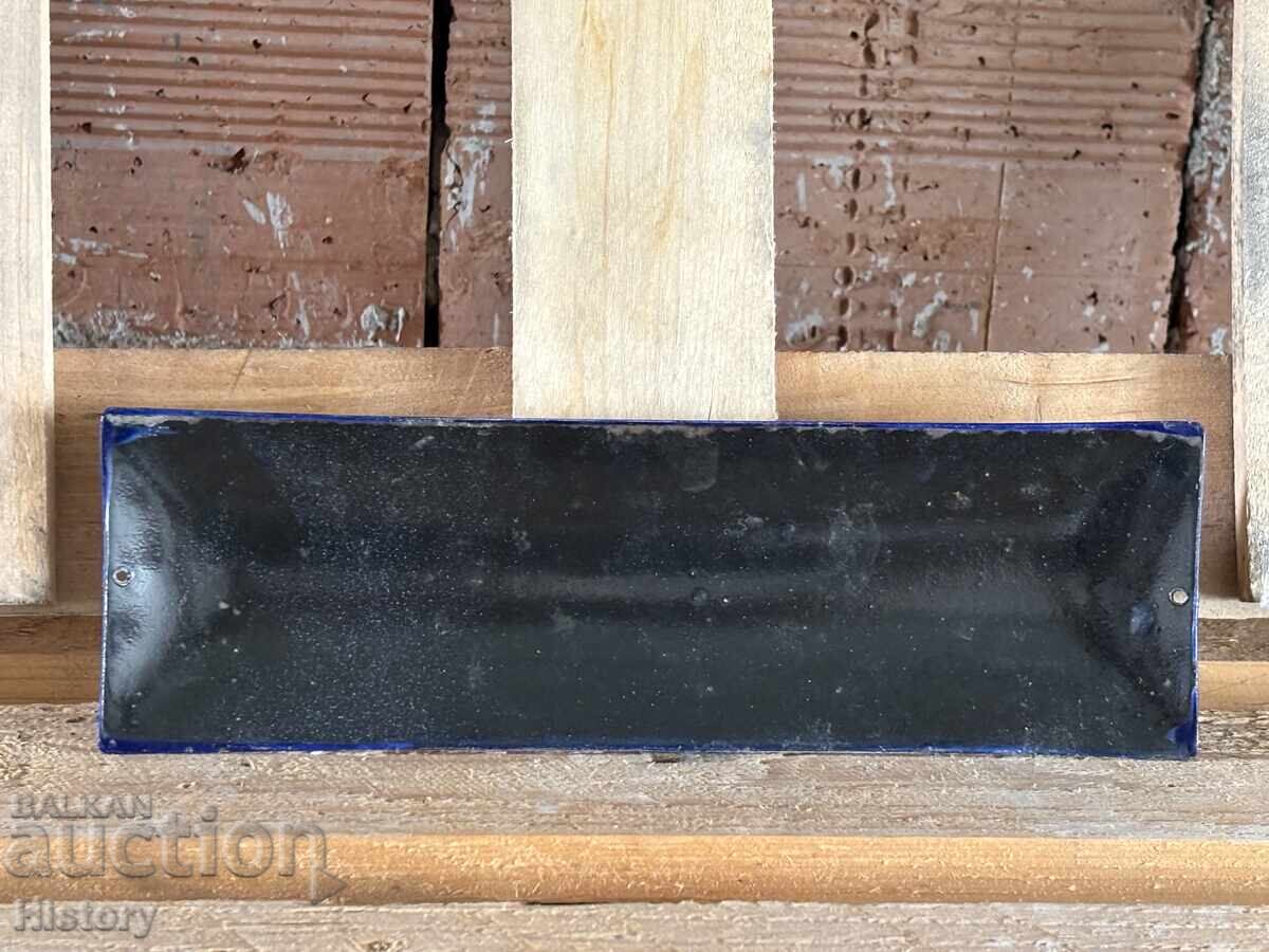 Δημοπρασία Εμαγιέ πλάκα Δημοπρασία Εμαγιέ πλάκα