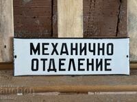 Εμαγιέ πλάκα