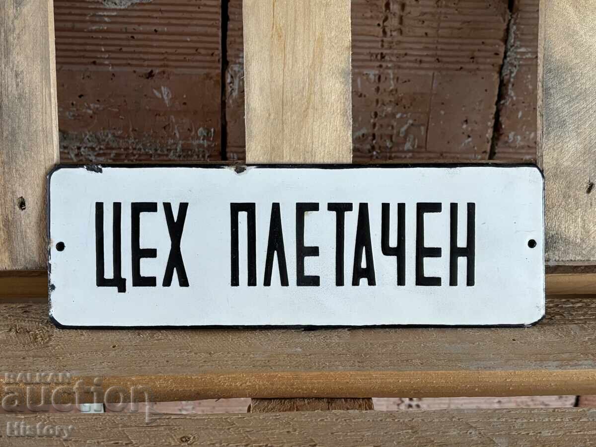 Εμαγιέ πλάκα με τιμή 30.00 BGN | € 15.34 Εμαγιέ πλάκα με τιμή 30.00 BGN | € 15.34