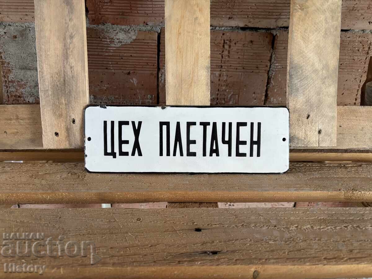 Εμαγιέ πλάκα Εμαγιέ πλάκα