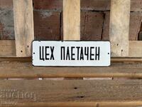 Εμαγιέ πλάκα