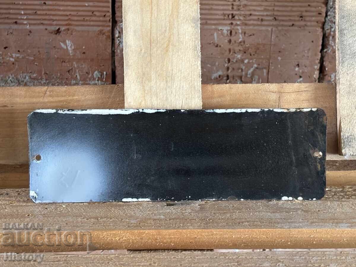 Δημοπρασία Εμαγιέ πλάκα Δημοπρασία Εμαγιέ πλάκα