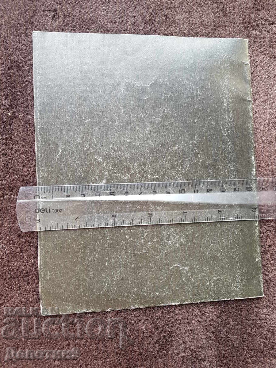 130 Years of "First Bulgarian Chitalishte" - 1986 with price 15.00 BGN | € 7.67 130 Years of "First Bulgarian Chitalishte" - 1986 with price 15.00 BGN | € 7.67