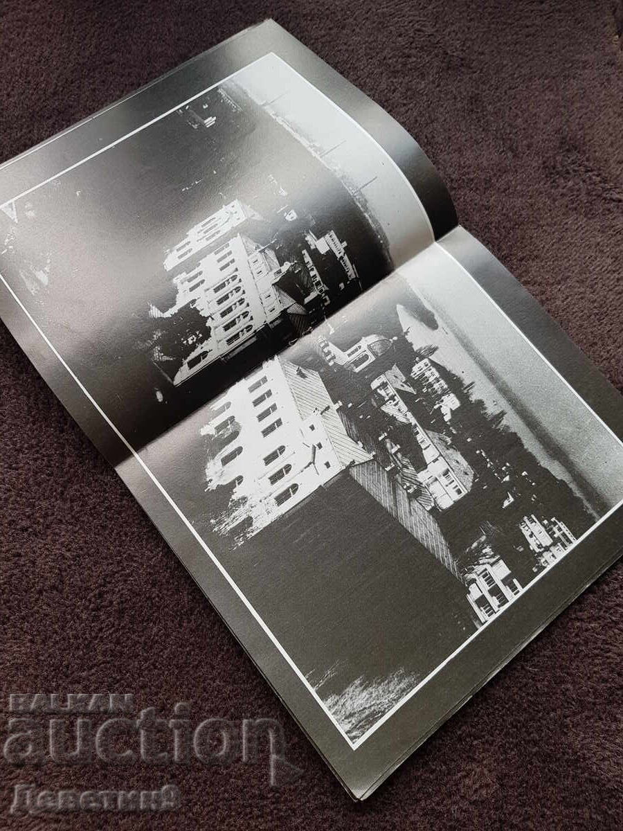 Delivery of 130 Years of "First Bulgarian Chitalishte" - 1986 Delivery of 130 Years of "First Bulgarian Chitalishte" - 1986