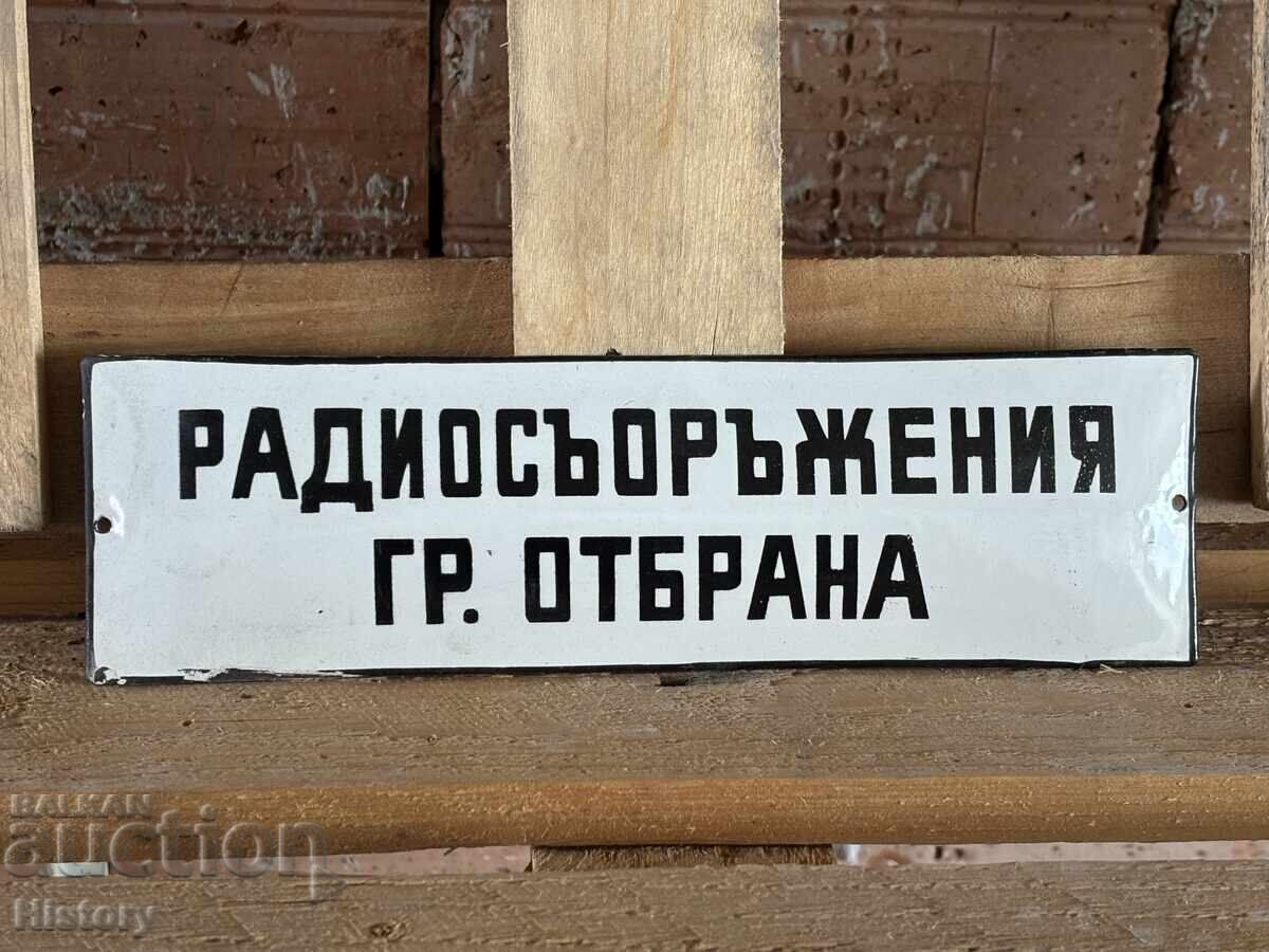 Enamel plate with price 35.00 BGN | € 17.90 Enamel plate with price 35.00 BGN | € 17.90