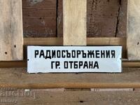 Εμαγιέ πλάκα