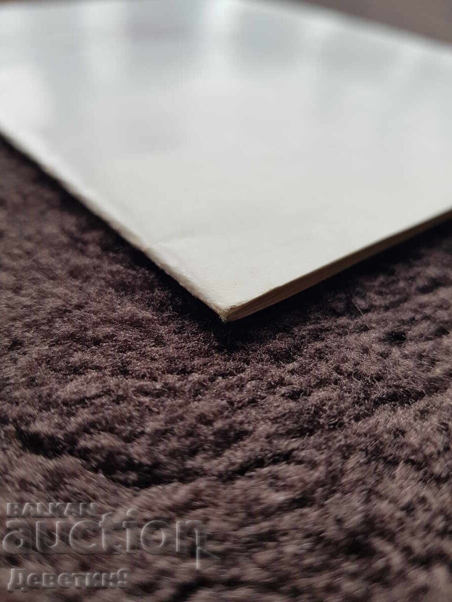 Προτζεκτ - πρόγραμμα της ΣΒΧ - 1982 - 6