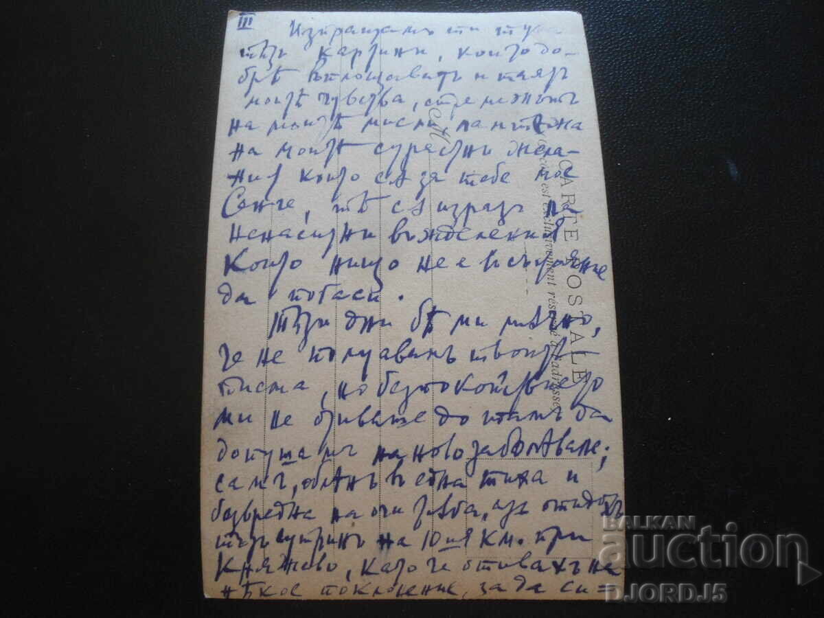 Old card with price 1.00 BGN | € 0.51