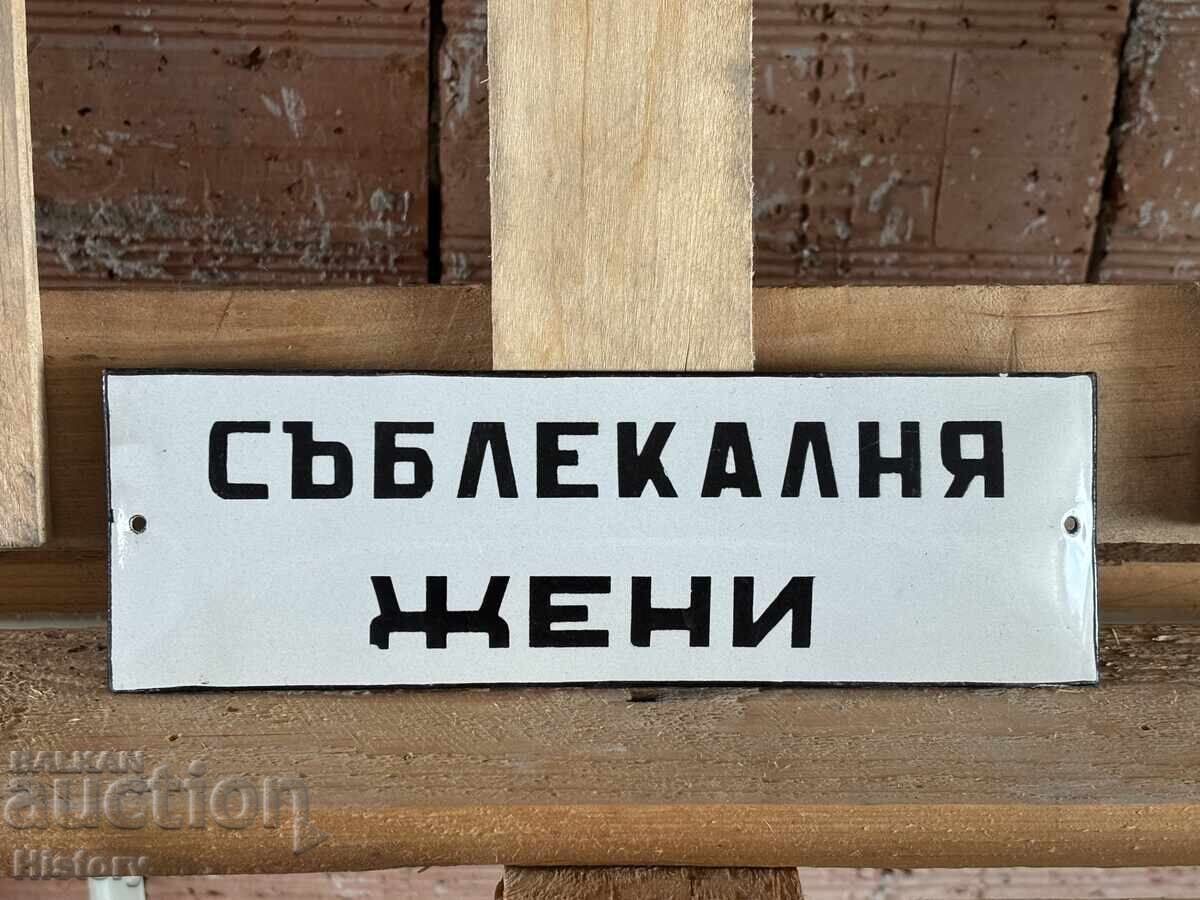 Εμαγιέ πλάκα με τιμή 40.00 BGN | € 20.45 Εμαγιέ πλάκα με τιμή 40.00 BGN | € 20.45