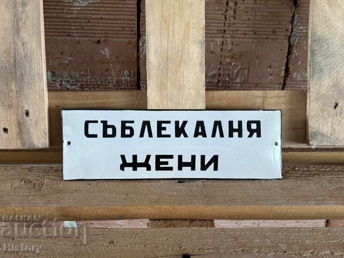 Εμαγιέ πλάκα Εμαγιέ πλάκα