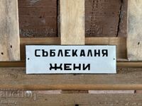 Εμαγιέ πλάκα