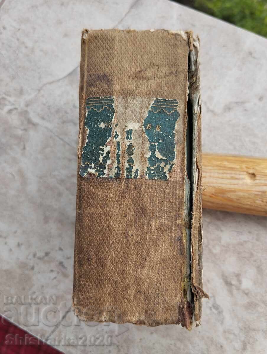 Auction  1831 - Complete Works of Moliere Volume II