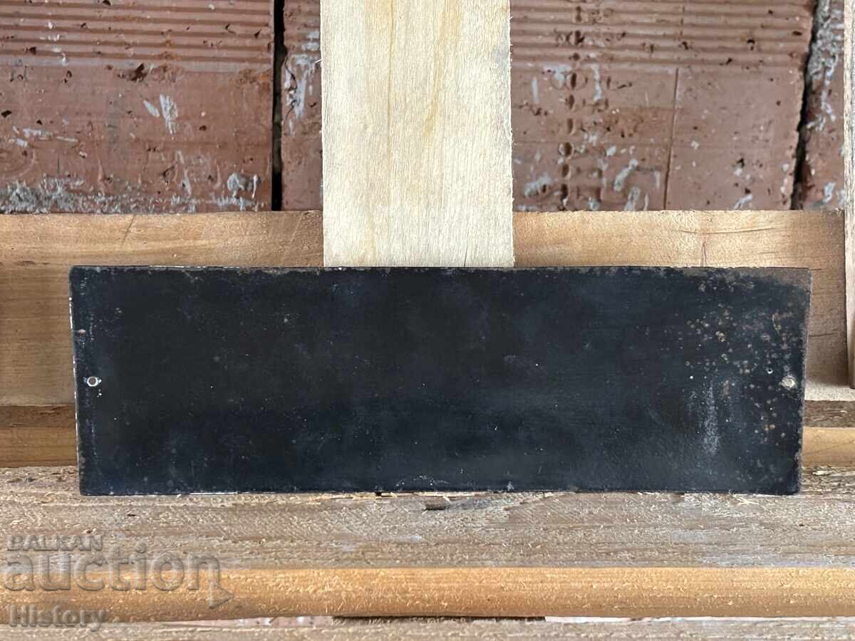 Δημοπρασία Εμαγιέ πλάκα Δημοπρασία Εμαγιέ πλάκα