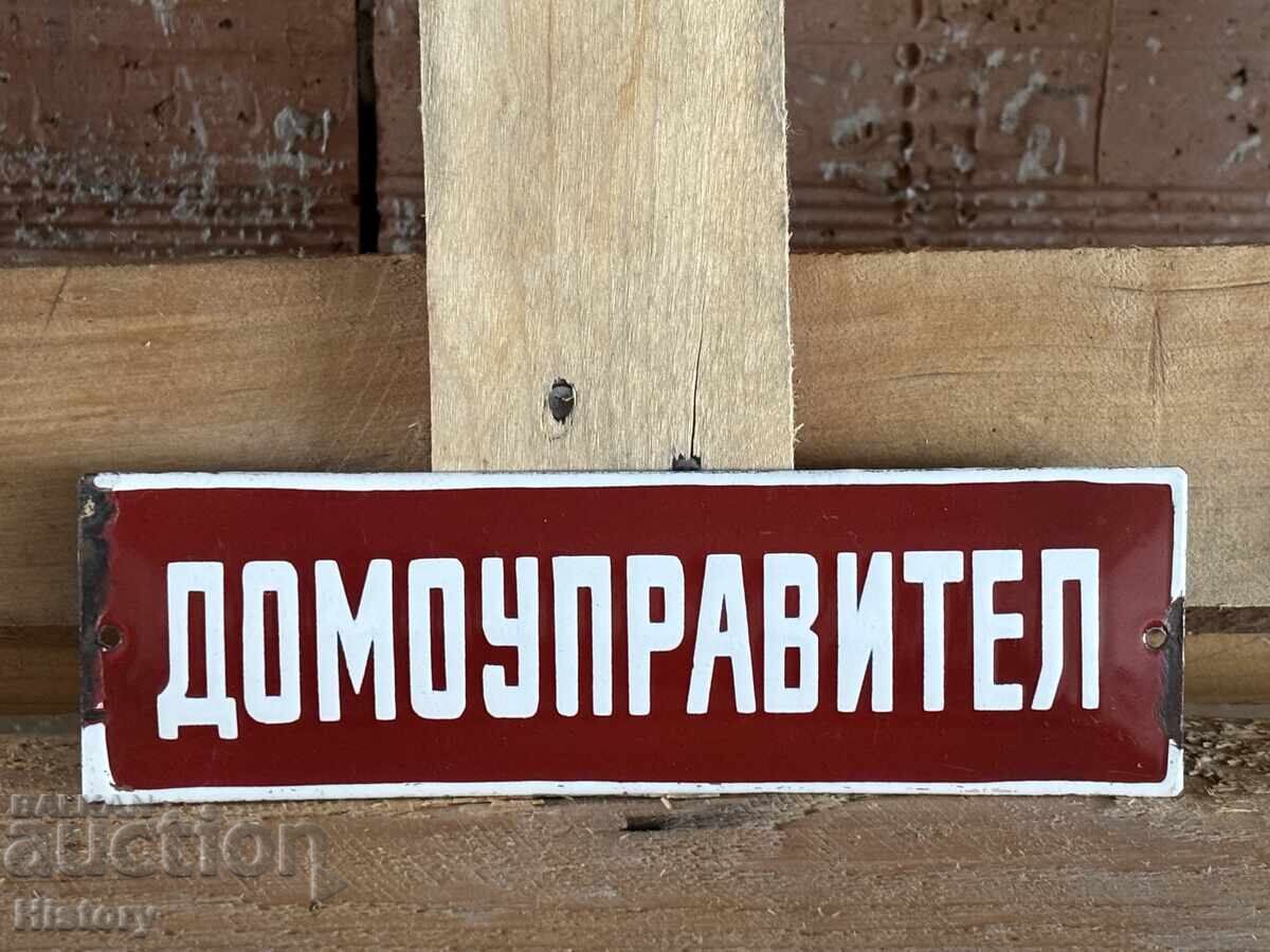 Enamel plate with price 25.00 BGN | € 12.78 Enamel plate with price 25.00 BGN | € 12.78