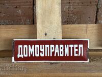 Εμαγιέ πλάκα