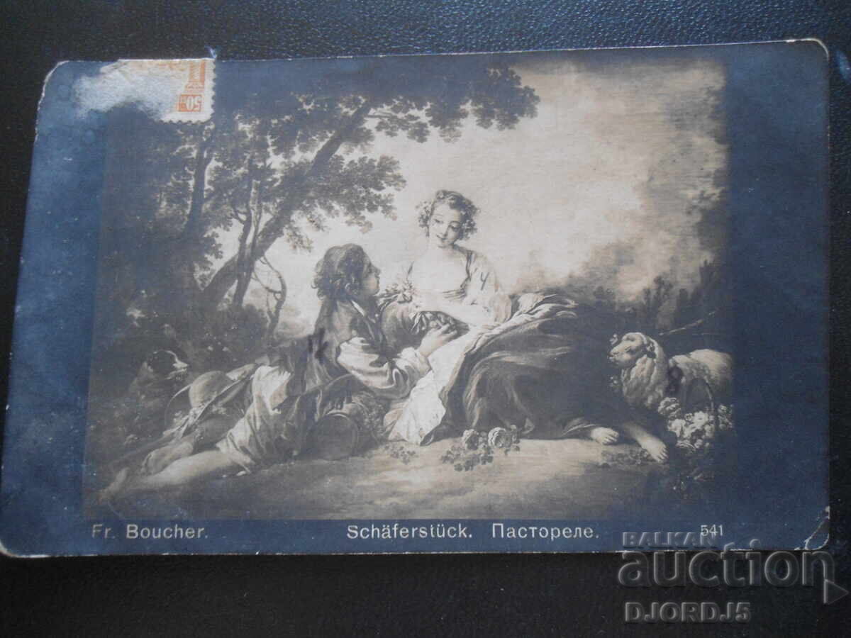 Παλιά καρτ ποστάλ, Παστορέλο, 2.ΧΙ.1924, Σόφια