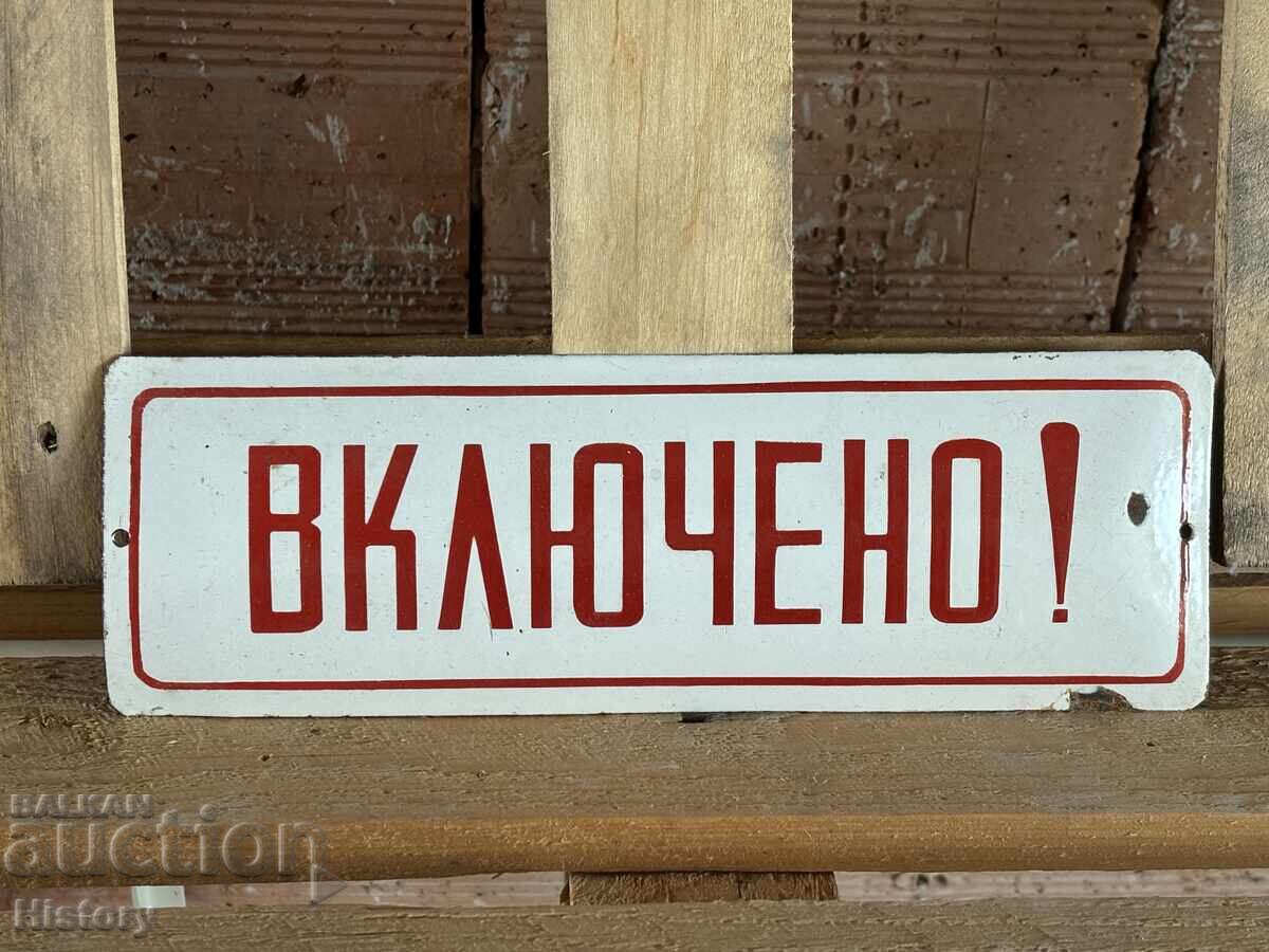 Εμαγιέ πλάκα με τιμή 25.00 BGN | € 12.78 Εμαγιέ πλάκα με τιμή 25.00 BGN | € 12.78