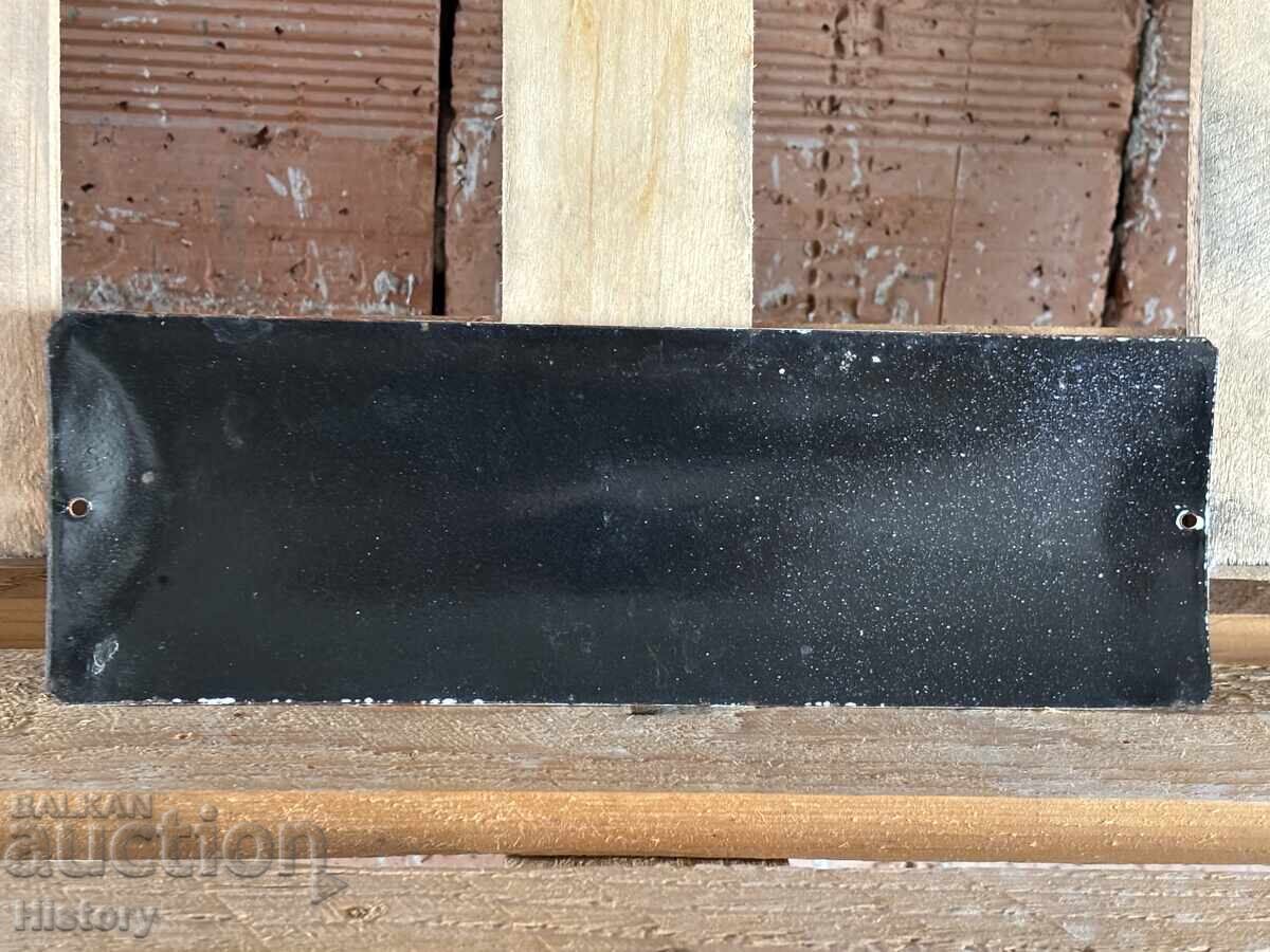 Δημοπρασία Εμαγιέ πλάκα Δημοπρασία Εμαγιέ πλάκα