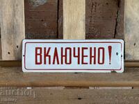 Εμαγιέ πλάκα