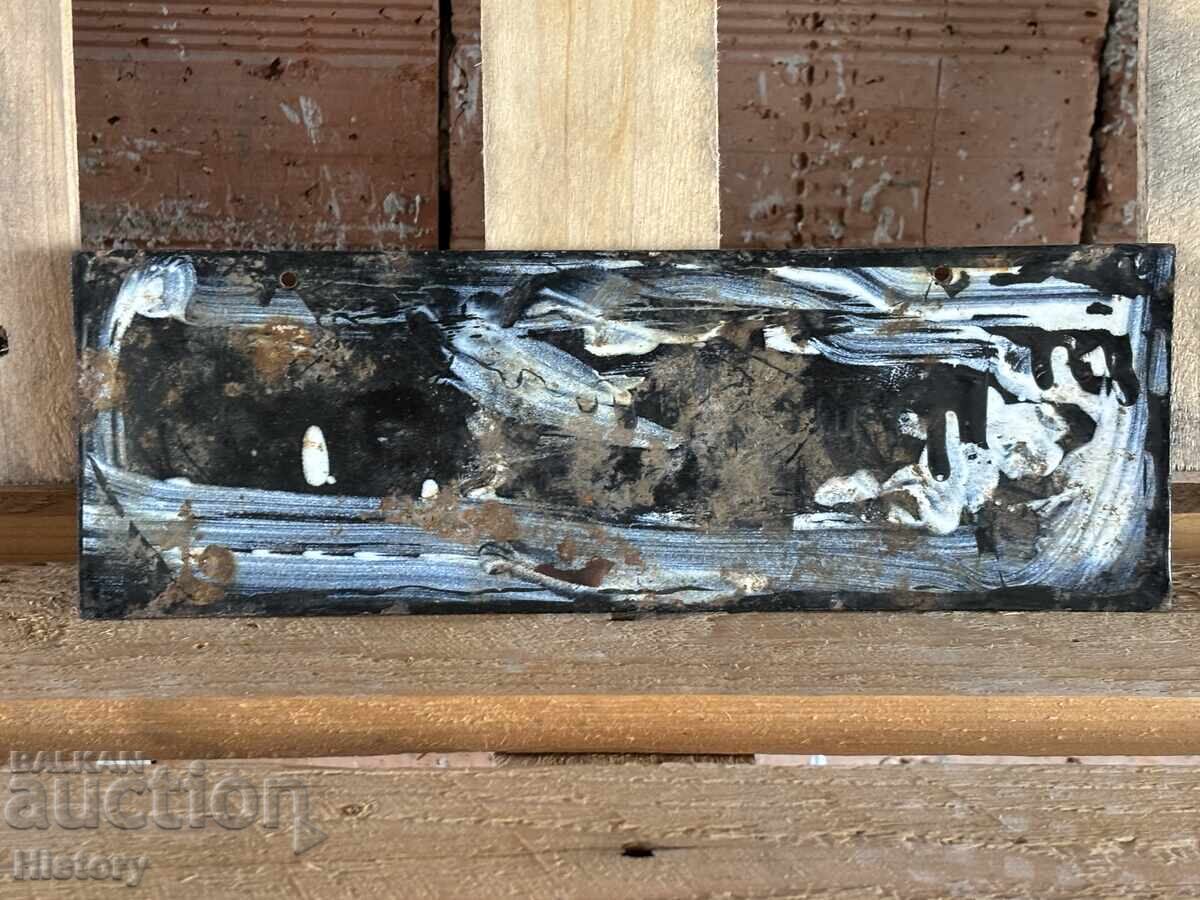 Δημοπρασία Εμαγιέ πλάκα Δημοπρασία Εμαγιέ πλάκα