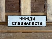 Εμαγιέ πλάκα