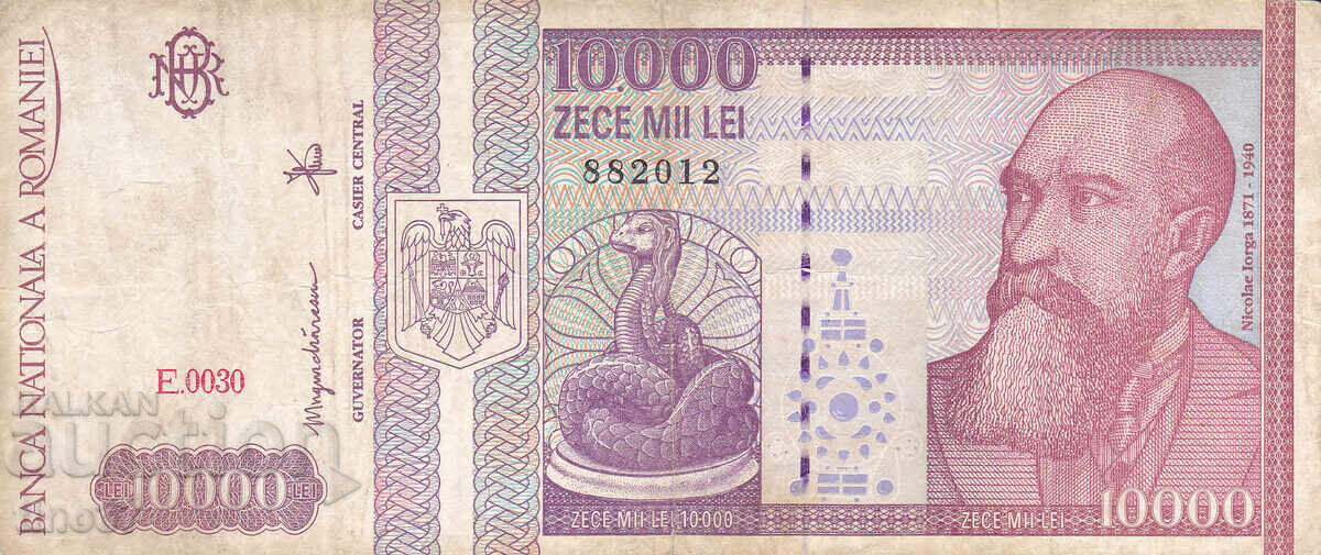 tino37- ΡΟΥΜΑΝΙΑ - 10000 LEI - 1994 με τιμή 2.50 BGN | € 1.28