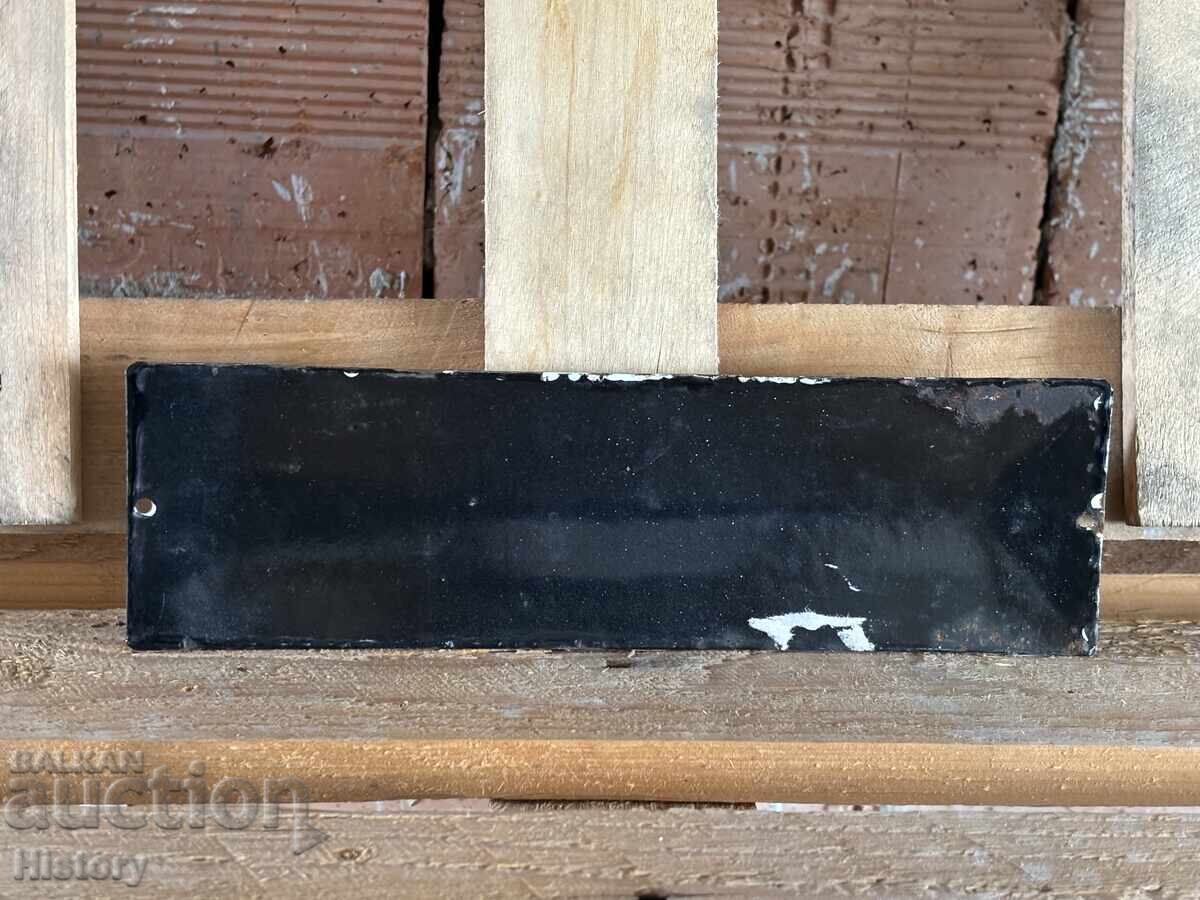 Δημοπρασία Εμαγιέ πλάκα Δημοπρασία Εμαγιέ πλάκα