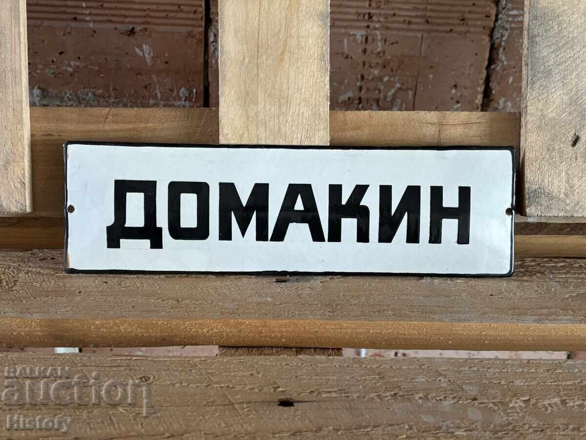 Εμαγιέ πλάκα Εμαγιέ πλάκα