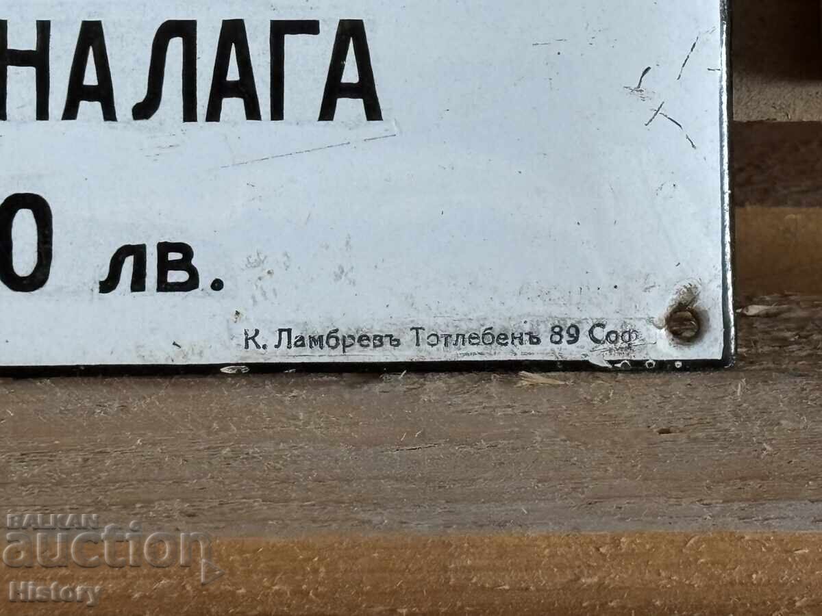 Δημοπρασία Εμαγιέ πλάκα