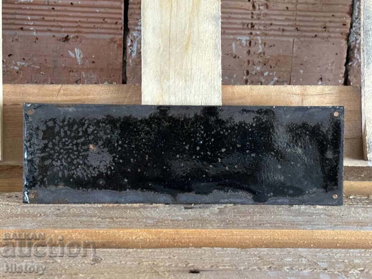 Παράδοση Εμαγιέ πλάκα