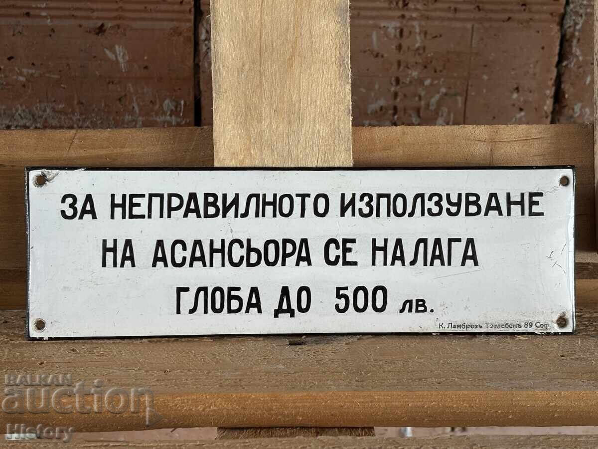 Εμαγιέ πλάκα