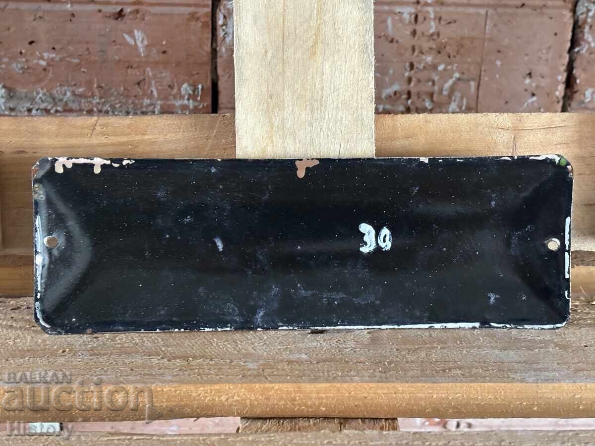 Δημοπρασία Εμαγιέ πλάκα Δημοπρασία Εμαγιέ πλάκα