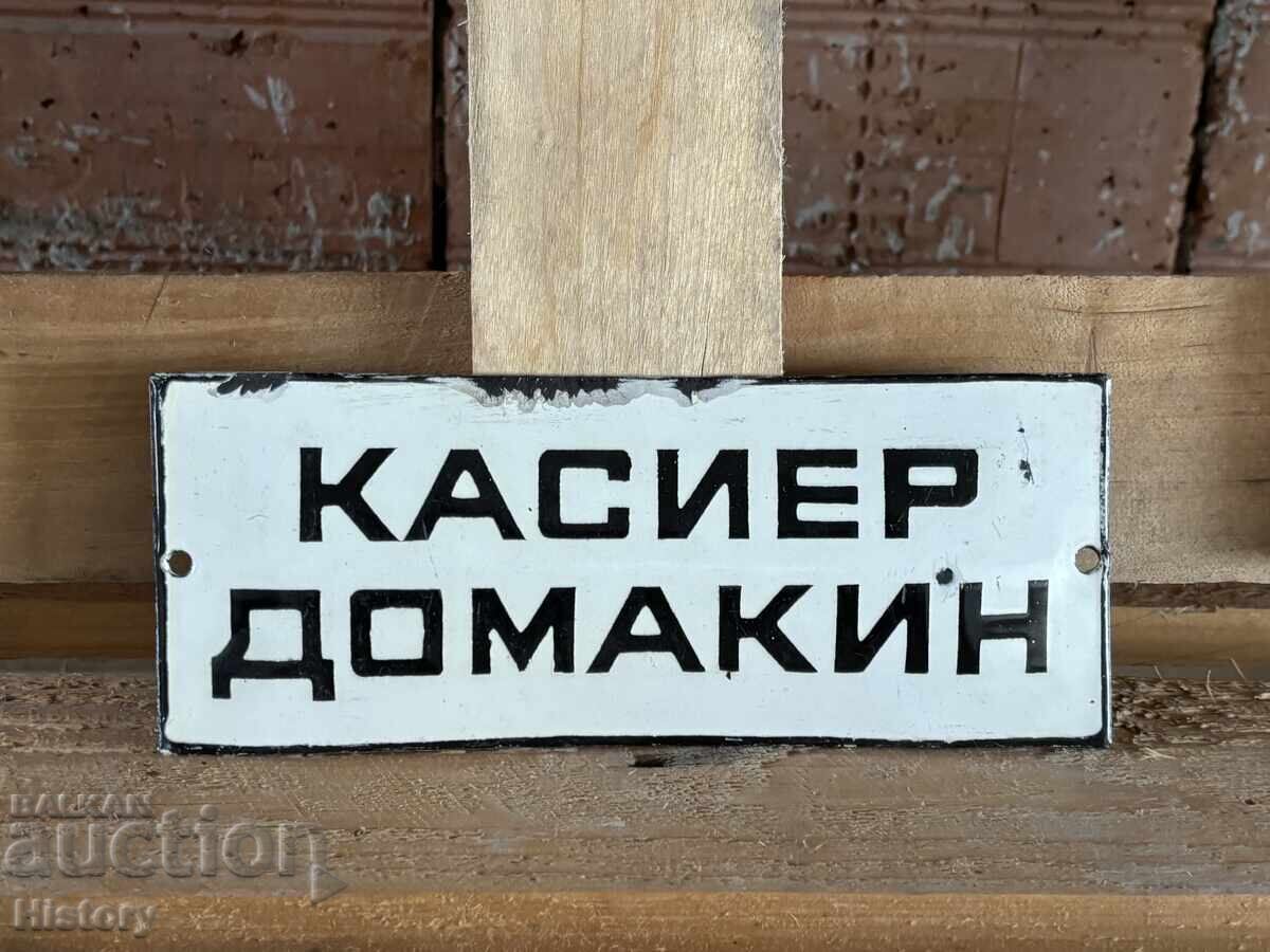 Εμαγιέ πλάκα Εμαγιέ πλάκα