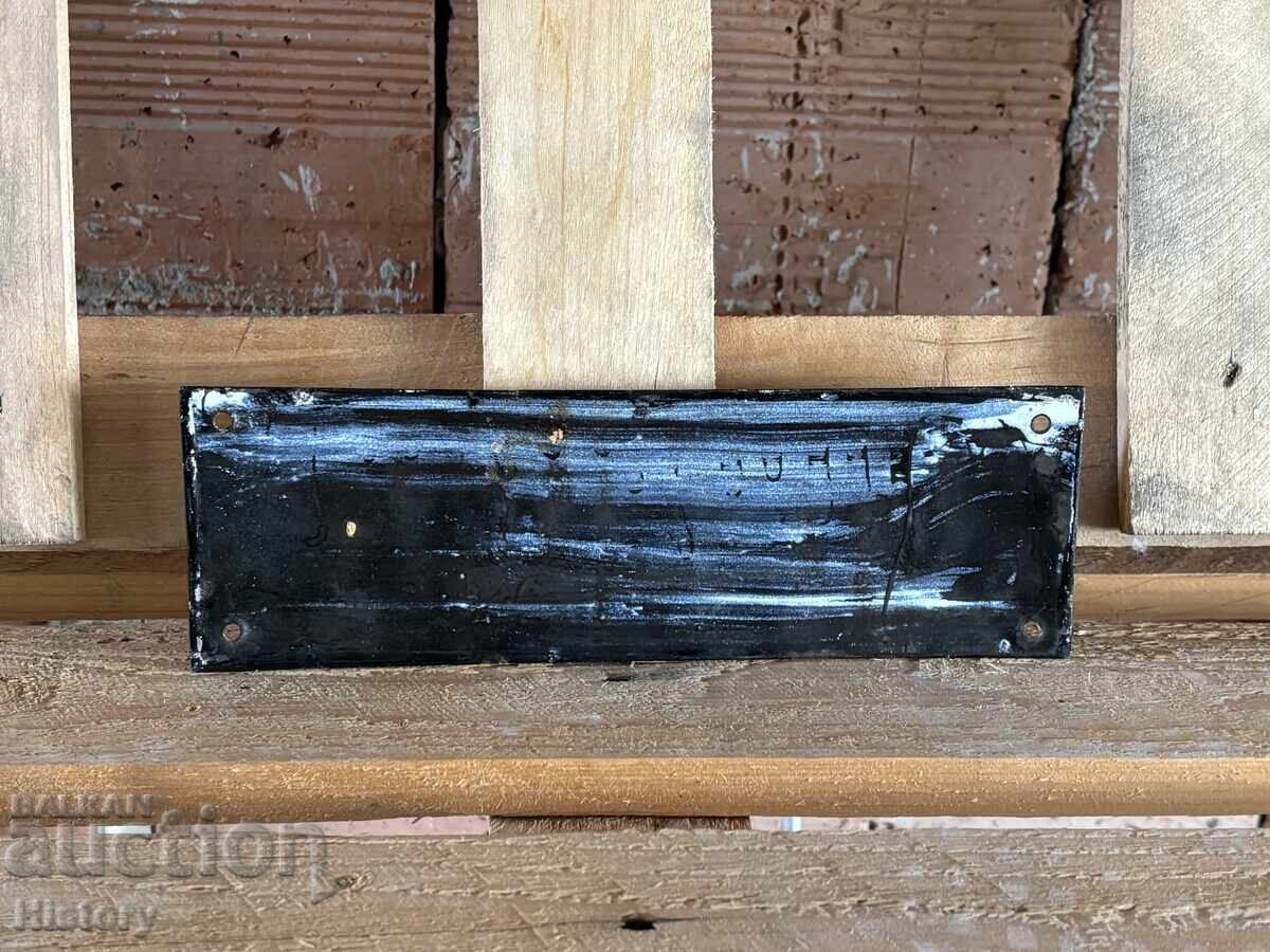 Δημοπρασία Εμαγιέ πλάκα Δημοπρασία Εμαγιέ πλάκα