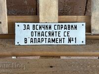 Εμαγιέ πλάκα